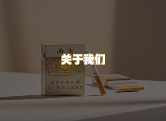 关于红塔香烟批发